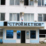 Собственник «Мармелада» продает завод - www.taganrognews.ru