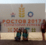 Ростов – 2017 - ТГПИ