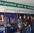Поездка в Информационный центр по атомной энергии - ТГПИ