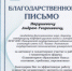 Сотрудничество кафедры русского языка и литературы с Региональным институтом развития образования Ямало-Ненецкого автономного округа - ТГПИ