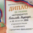 Бронзовая медаль студентки факультета физики, математики, информатики Надежды Николаевой - ТГПИ