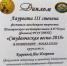 Творческая деятельность «Хора трех поколений» - ТГПИ