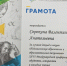 Поздравляем студентку факультета психологии и социальной педагогики Сорокину В. с достижениями в XXVI Международной научной конференции студентов, аспирантов и молодых ученых «Ломоносов» 2019 - ТГПИ