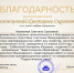 Очередные успехи студентов факультета физики, математики, информатики в Международном конкурсе выпускных квалификационных работ Interclover - ТГПИ