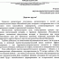 Российский День истории отметил свой юбилей - ТГПИ