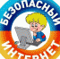 От медиабезопасности – к медиаобразованию: ежегодная акция кафедры педагогики и социокультурного развития личности «Безопасный интернет — детям» в образовательных организациях Ростовской области - ТГПИ