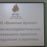 Заседание клуба «Вожатые Артека». Научно-исследовательская деятельность вожатого: методология и практика - ТГПИ