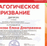 Поздравляем победителей Международного научно-методического конкурса «Педагогическое призвание»! - ТГПИ