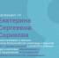 Студенты факультета ПиМДНиДО стали победителями и призерами финального этапа Всероссийской студенческой олимпиады «Я – профессионал» - ТГПИ