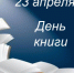 1 - Администрация г. Таганрога