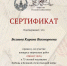 Участие студентки факультета ПиМДНиДО Карины Беляевой в конкурсе творческих работ «Диалог эпох», посвященном 75-летней годовщине победы в ВОВ - ТГПИ