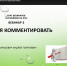 Серия вебинаров А.Г. Нарушевича для школьников Ямала - ТГПИ