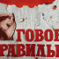 Итоги конкурса плакатов «Говори правильно!» - ТГПИ