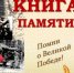 памяти - Администрация г. Таганрога