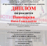 Поздравляем! - ТГПИ