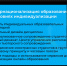 «Университетская библиотека онлайн в вузовской библиотеке» - ТГПИ