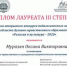 6шшш.jpg - Администрация г. Таганрога