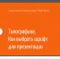 Университетская библиотека онлайн в помощь библиотекарям, преподавателям и студентам - ТГПИ