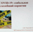 Участие профессора кафедры английского языка А. Е. Павленко в XХIII-й Международной конференции «Россия и Запад: диалог культур» в МГУ имени М. В. Ломоносова - ТГПИ
