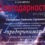 Преподаватели факультета экономики и права – члены жюри в политико-правовом клубе «Гражданин» - ТГПИ