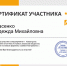 Вебинар IPR Media «Новая роль библиотеки в контексте новых запросов общества. Выходим на новые форматы совместной работы» - ТГПИ