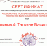 Участие д-ра пед. наук, профессора кафедры музыкального образования Т.В. Надолинской в VI Международной научно-практической конференции «Современные проблемы высшего образования: творчество в дистанционном формате» (г. Москва) - ТГПИ