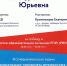 Победа студентов факультета физики, математики, информатики в «Сетевом проектно-образовательном интенсиве РГЭУ (РИНХ) Весна 2021» - ТГПИ