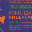 Команда кафедры информатики – призёры семейного IT-марафона – 2021 - ТГПИ
