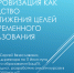 Участие директора библиотеки Ивасенко Н.М. в онлайн-вебинаре «Цифровизация как средство достижения целей современного образования» - ТГПИ