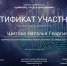 Участие преподавателей кафедры английского языка в онлайн-конференции «Цифровые следы в образовании» - ТГПИ
