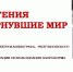 Познавательный час: «Изобретения, перевернувшие мир». - Библиотека им. А.П. Чехова