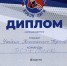 Спортсмены Таганрогского института имени А.П. Чехова завоевали бронзу командного зачета Кубка студенческой спортивной лиги самбо! - ТГПИ