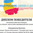Команда факультета экономики и права – победители конкурса «Узнай Россию. Начни с донского бизнеса» - ТГПИ