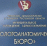 После передачи Малахова, власти Таганрога разъяснили ситуацию с работой морга - RuffNews.Ru