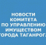 г.ТАГАНРОГА.jpg - Администрация г. Таганрога