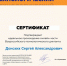 Участие преподавателей и студентов кафедры ТОФТ во Всероссийском технологическом диктанте - ТГПИ
