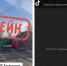 «Слышно, как б*мбят»: очередной фейк о Таганроге удалили из «ТикТока» - Bloknot-Taganrog.Ru