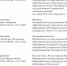 О присвоении ученого звания доцента преподавателю кафедры русского языка, культуры и коррекции речи Е.В. Тарасенко - ТГПИ