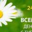 Всемирный день борьбы с туберкулезом - Библиотека им. А.П. Чехова