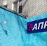 В Таганроге аптеку накажут за перекрашенный фасад - Газета Таганрогская правда