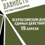 Студенты факультета истории и филологии – участники Дня единых действий в память о геноциде советского народа нацистами и их пособниками  в годы Великой Отечественной войны - ТГПИ
