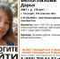 В Таганроге 1 мая пропала 15-летняя девочка - Bloknot-Taganrog.Ru