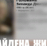 Поисковики нашли живой 86-летнюю беженку из Мариуполя - Газета Таганрогская правда