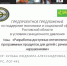 Встреча в рамках проведения научно-исследовательского конкурса проектов трансформации экономики и социальной сферы Ростовской области в санкционных условиях, финансируемого банком «Центр-инвест» - ТГПИ