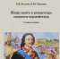 Юбилейные мероприятия кафедры педагогики и методики дошкольного, начального и дополнительного образования, приуроченные к празднованию 350-летия со дня рождения Петра I (концерт-презентация «Канты петровской эпохи» в ЦГПБ им. А.П.Чехова) - ТГПИ