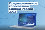 Единороссы определили своего кандидата в депутаты Гордумы Таганрога - https://taganrogprav.ru