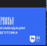 Участие директора библиотеки Ивасенко Н.М. в вебинаре «Новые сервисы ЭБС «Лань» - ТГПИ