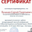 Участие доцента кафедры информатики С.Г. Буланова в международной научной конференции - ТГПИ