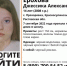 Возможно убийство: пропавшую школьницу разыскивают на Дону - Газета Таганрогская правда