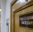 Предпринимателя из Таганрога оштрафуют за срыв проверки - Газета Таганрогская правда